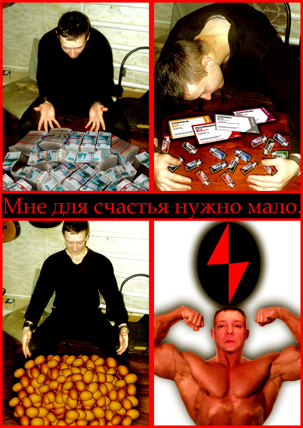 КАЧКОВСКОЕ СЧАСТЬЕ - конкурс от Tesla Pharmacy - зарядись позитивом! - Бодибилдинг форум AnabolicShops