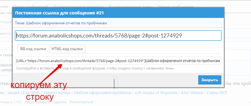Шаблон оформления отчетов по пробникам - Бодибилдинг форум AnabolicShops
