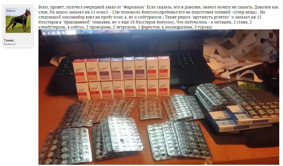 Pharmatropin HGH от Pharmacom Labs. - Бодибилдинг форум AnabolicShops