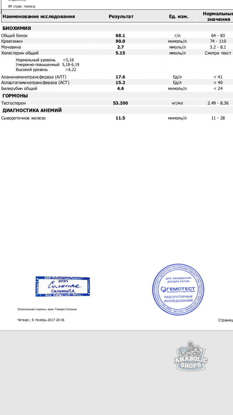 Homosteron.com оф.дилер Zphc|CanadaPeptides|Ergo Mrc - Бодибилдинг форум AnabolicShops