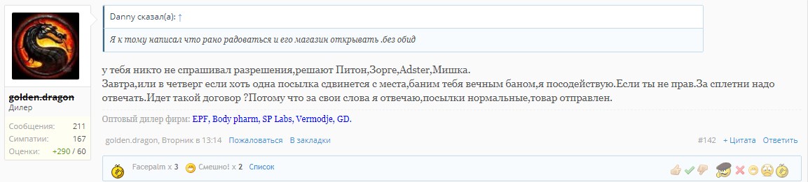 golden.dragon - Бодибилдинг форум AnabolicShops