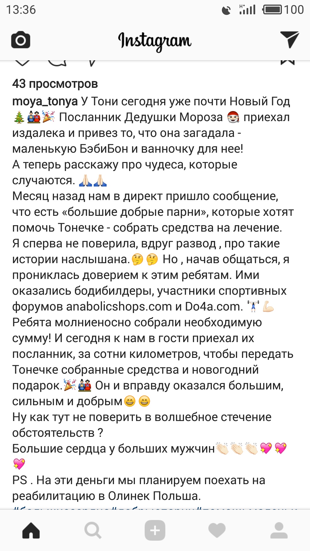 Новый год делаем мы с вами! - Бодибилдинг форум AnabolicShops