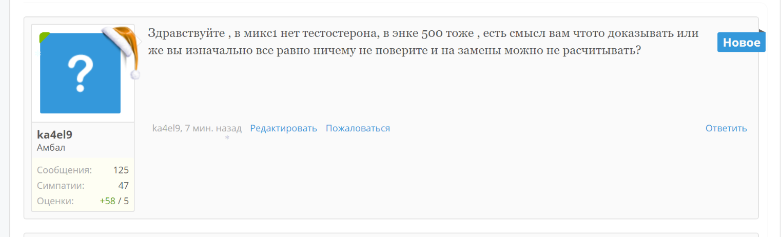 Магазин Фрэнка. Pharmacom Labs Official. Марка №1 в Мире! - Бодибилдинг форум AnabolicShops