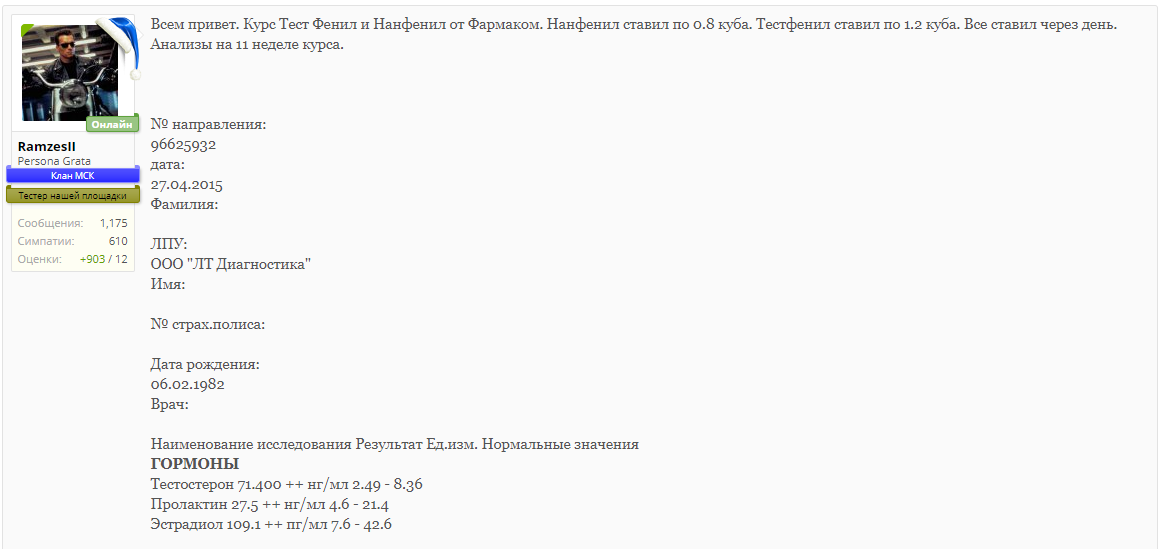 Шаблон оформления отчетов по пробникам - Бодибилдинг форум AnabolicShops