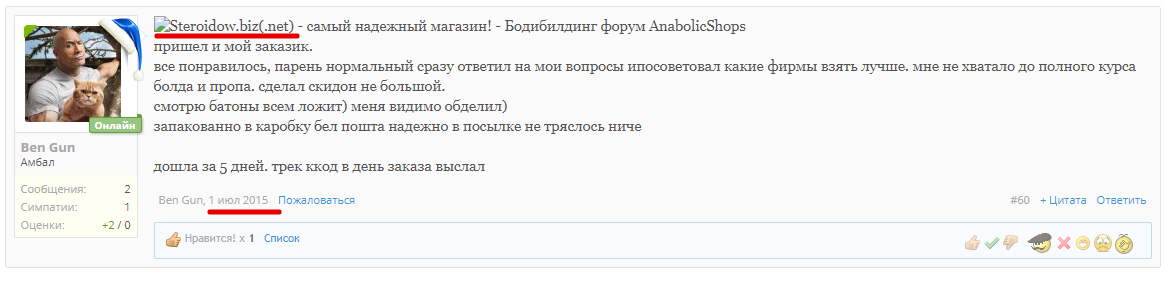 Продажа Олимпа - Бодибилдинг форум AnabolicShops