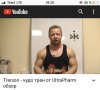Norman Labs.  Что за новый производитель фармы? Ставил кто.. - Бодибилдинг форум AnabolicShops