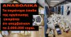 Стероиды мешками на 2 млн евро - раскрыта транснациональная преступная организация - Бодибилдинг форум AnabolicShops
