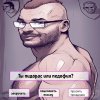 Тренер-педофил сознался - Бодибилдинг форум AnabolicShops