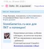 StoreGenerics.ru-Дженерики-все для ПКТ - Бодибилдинг форум AnabolicShops