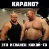 Ответы(попиз..Ёлки) от Urri. Соплякам здесь не место! - Бодибилдинг форум AnabolicShops