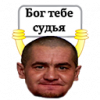 Понять и простить. Робыч. Амнистия к 9 мая! - Бодибилдинг форум AnabolicShops